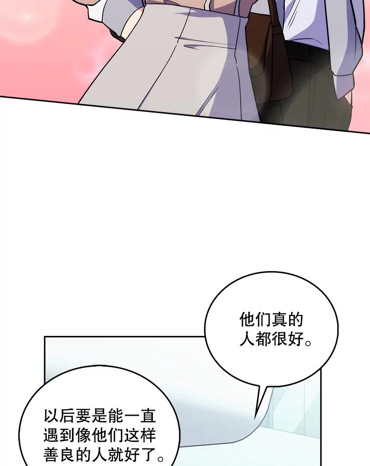 《升级医生崔基石》24.结束派遣 第35页