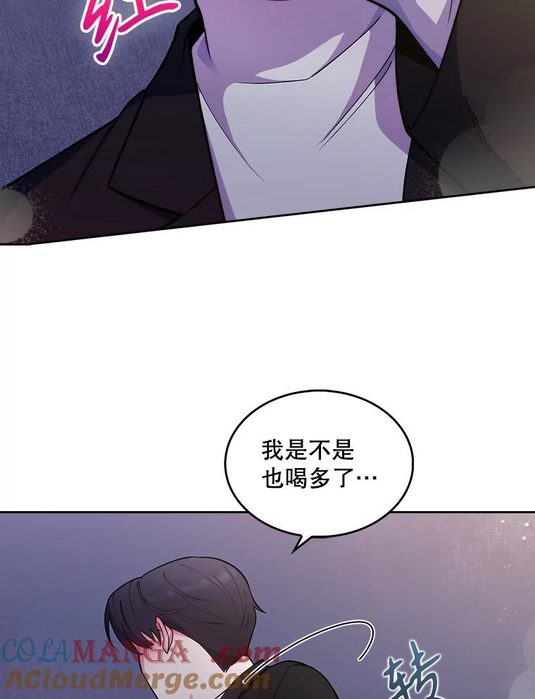 《升级医生崔基石》24.结束派遣 第28页