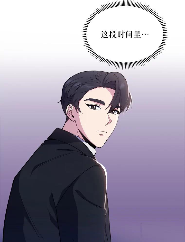 《升级医生崔基石》24.结束派遣 第11页