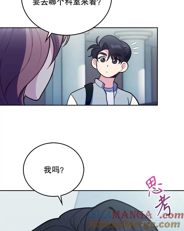 《升级医生崔基石》24.结束派遣 第37页