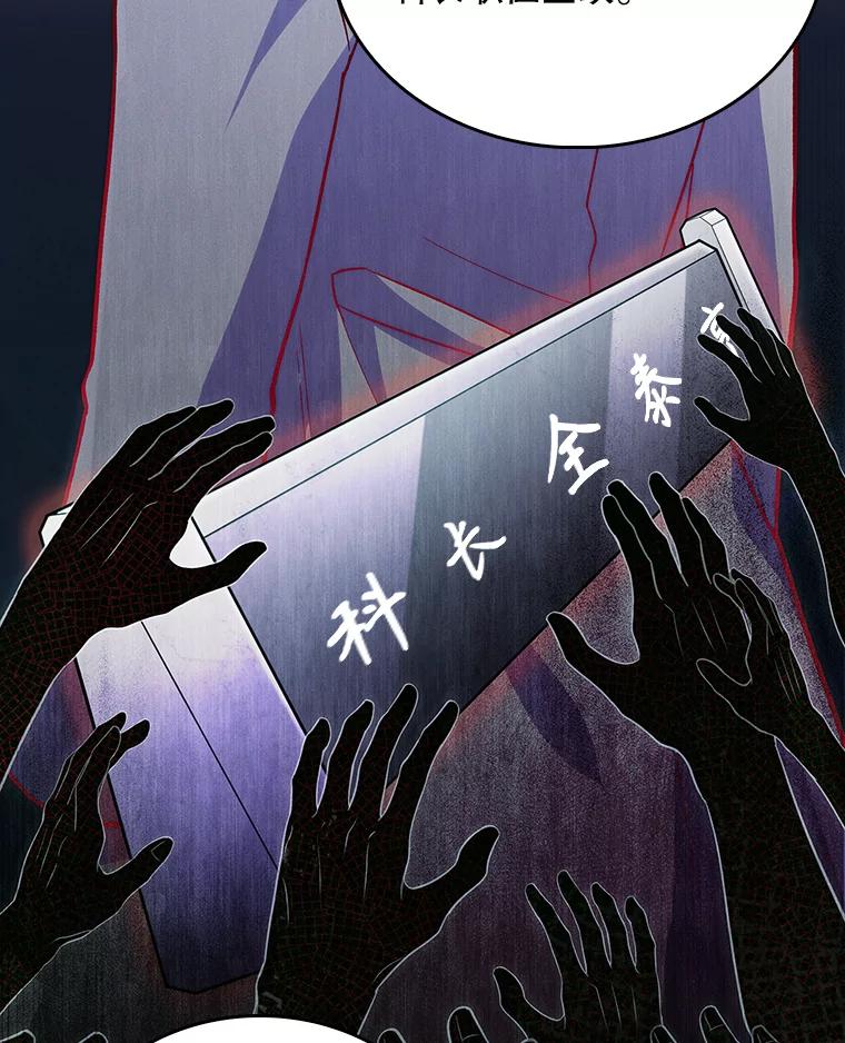 《升级医生崔基石》24.结束派遣 第80页