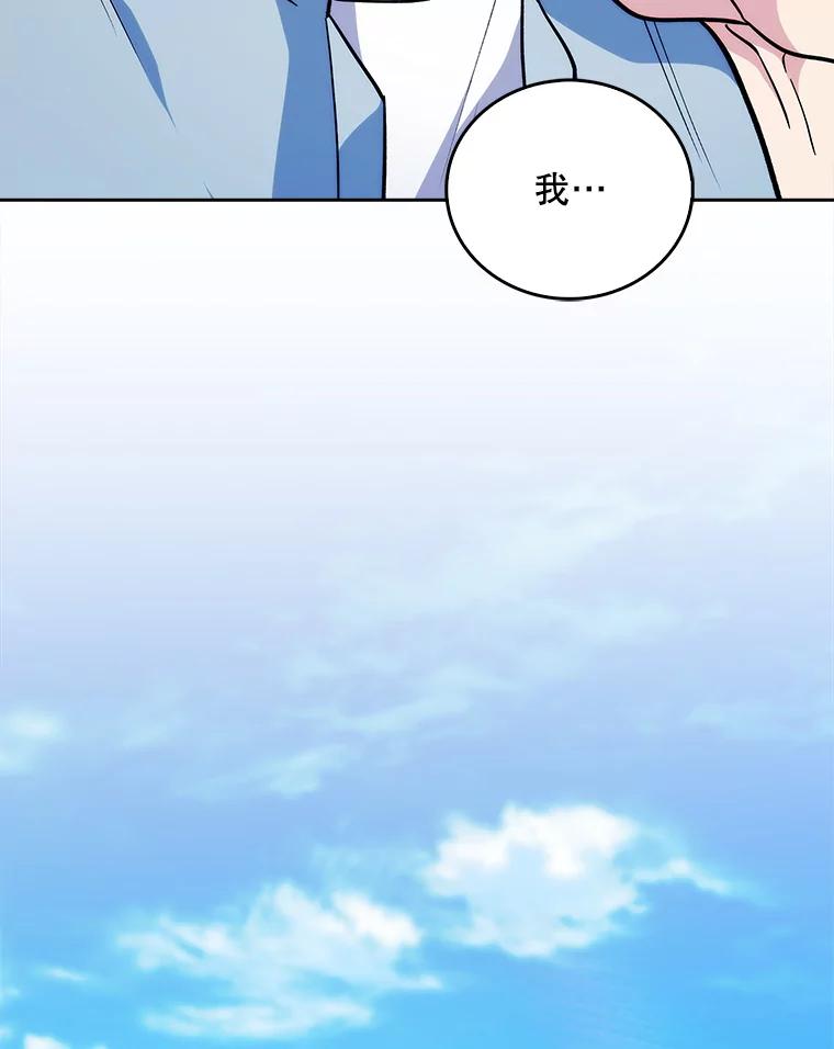 《升级医生崔基石》24.结束派遣 第39页