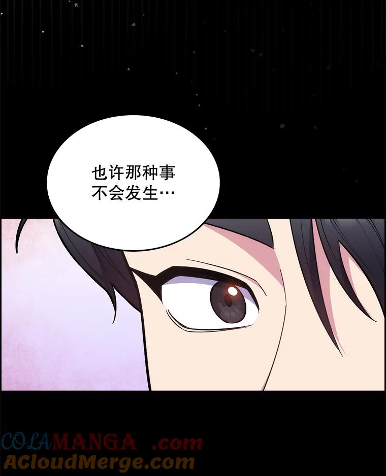 《升级医生崔基石》24.结束派遣 第82页