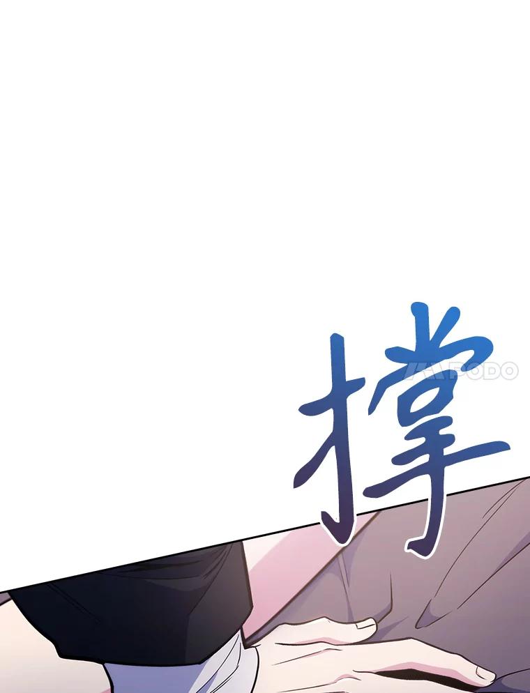 《升级医生崔基石》24.结束派遣 第20页