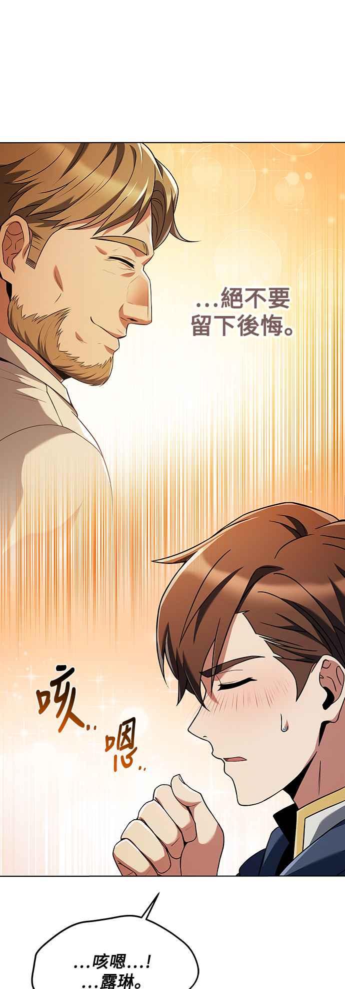 《异世界的美味魔法》第26话 第69页