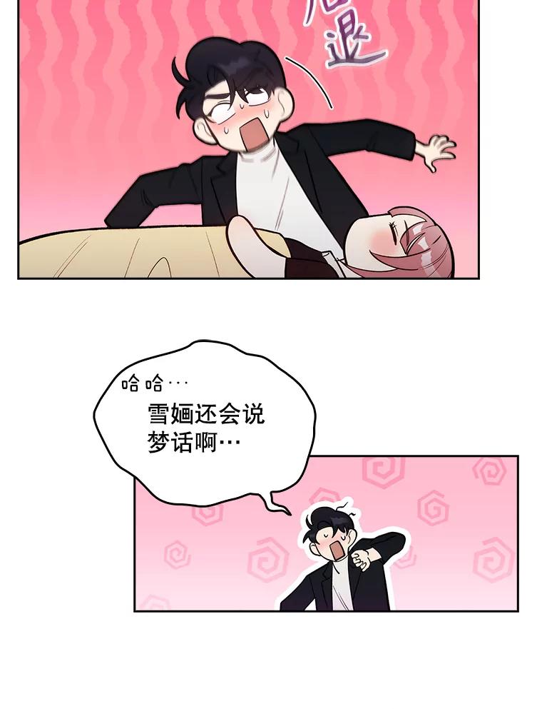 《升级医生崔基石》24.结束派遣 第26页