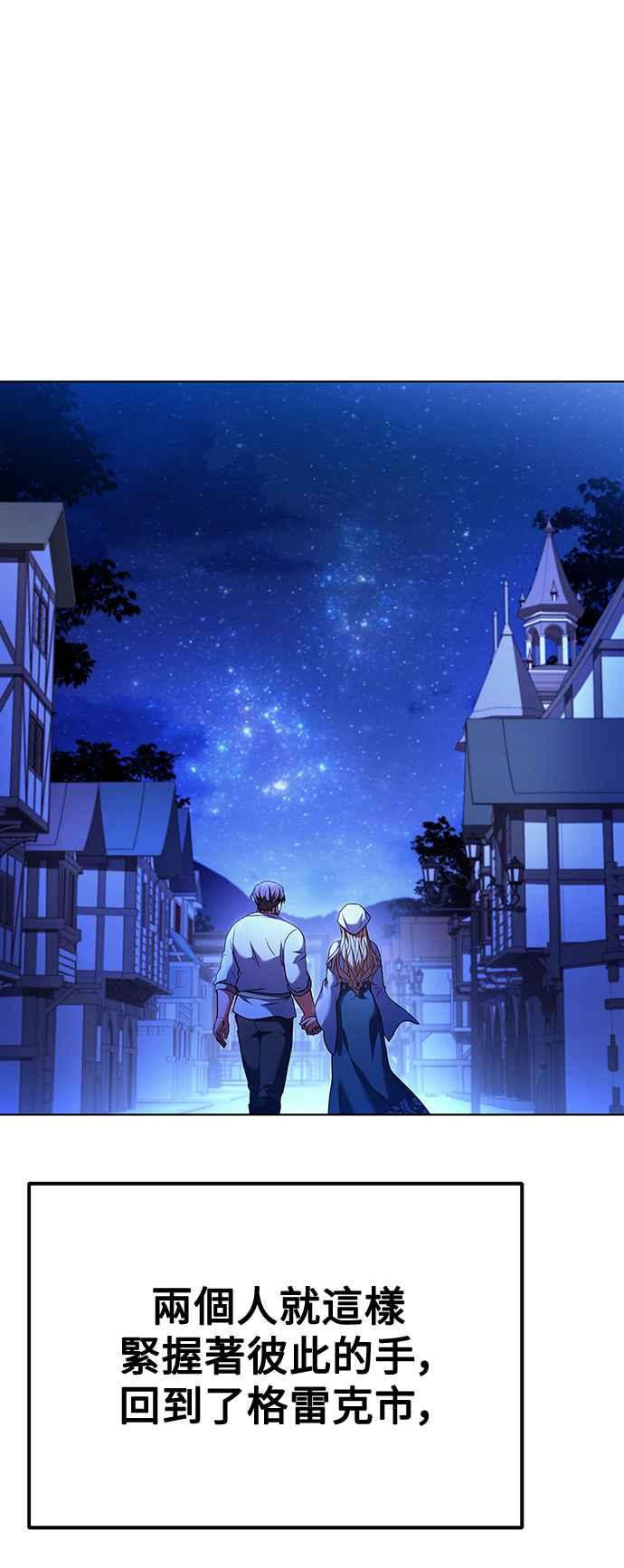 《异世界的美味魔法》第26话 第60页