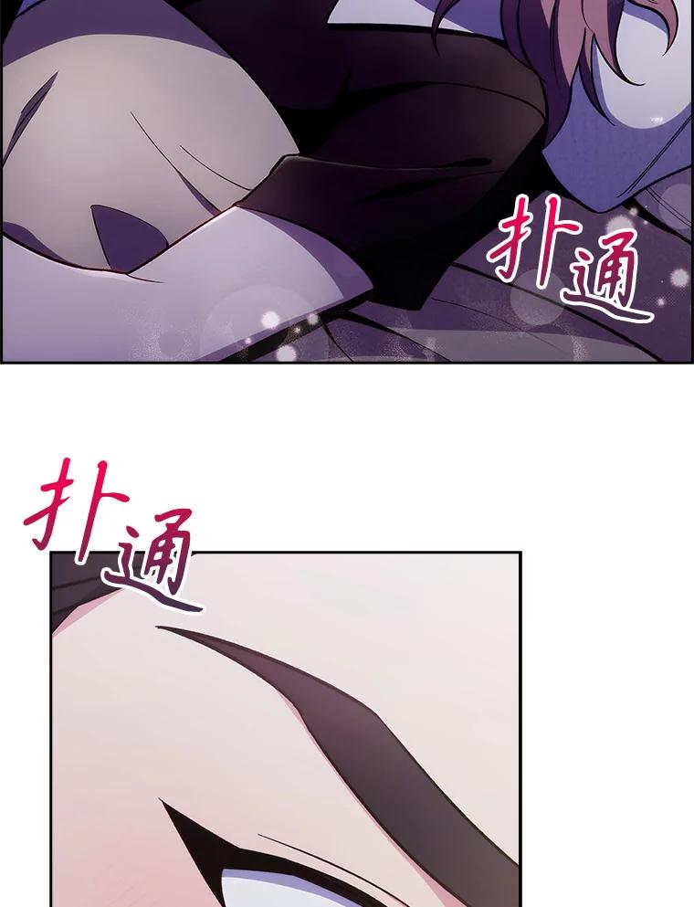 《升级医生崔基石》24.结束派遣 第24页