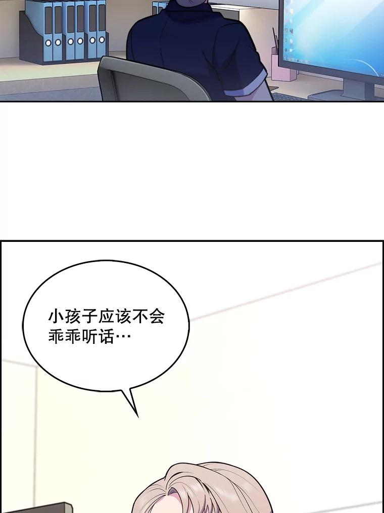 《升级医生崔基石》24.结束派遣 第72页