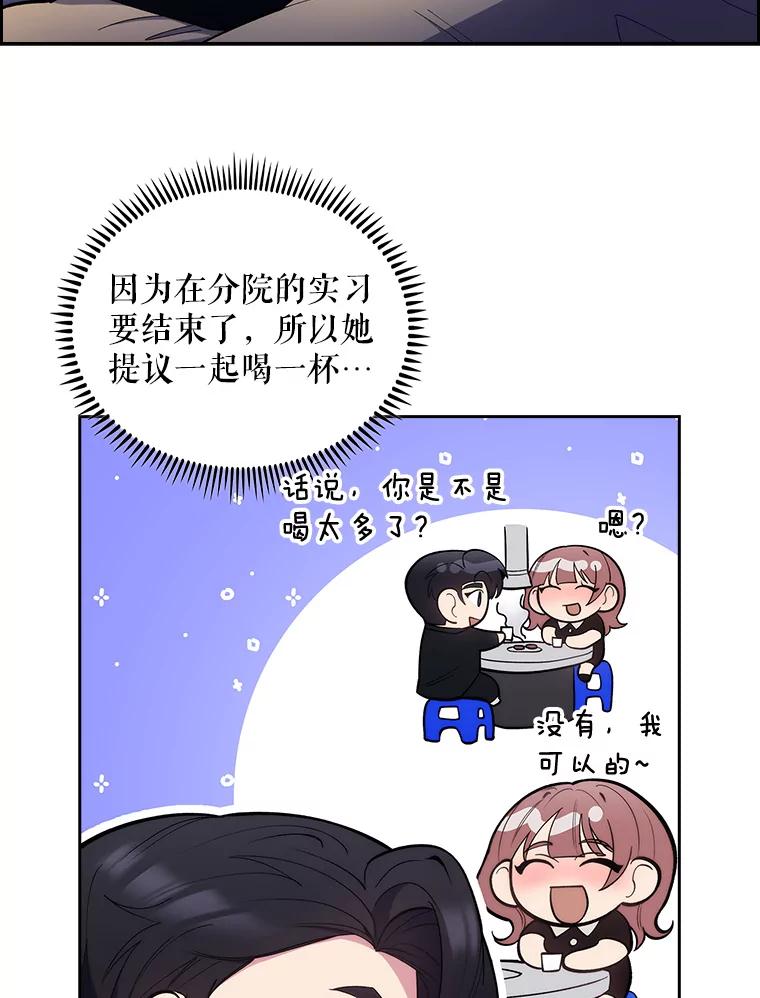 《升级医生崔基石》24.结束派遣 第8页