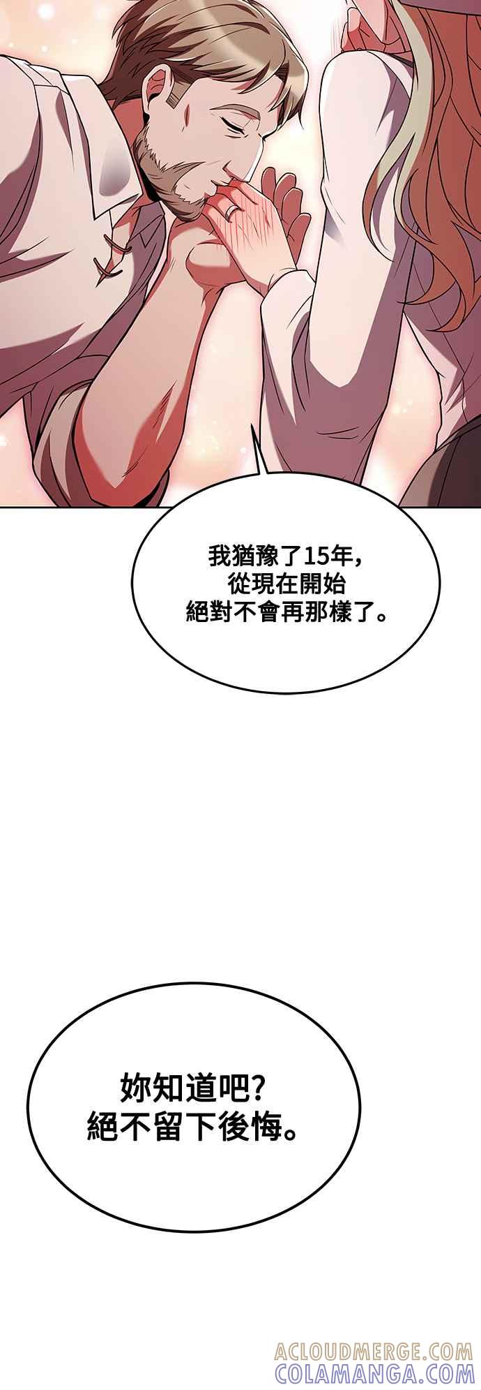 《异世界的美味魔法》第26话 第64页
