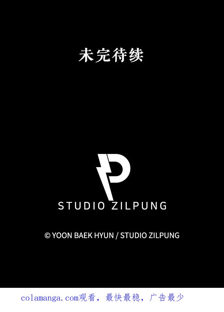 《升级医生崔基石》24.结束派遣 第86页