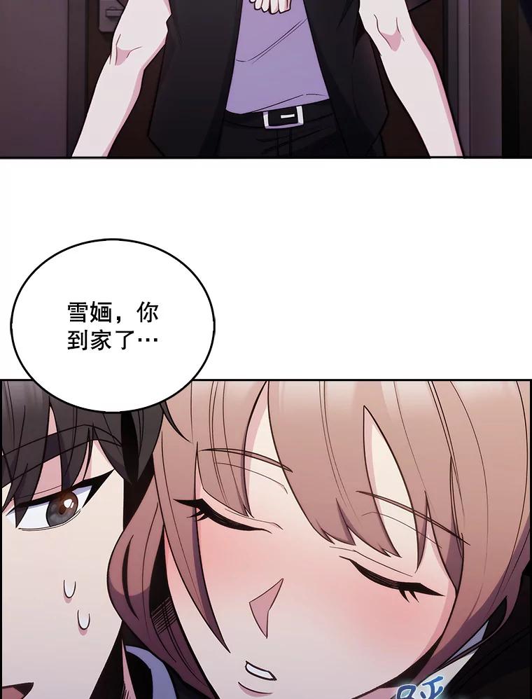 《升级医生崔基石》24.结束派遣 第5页