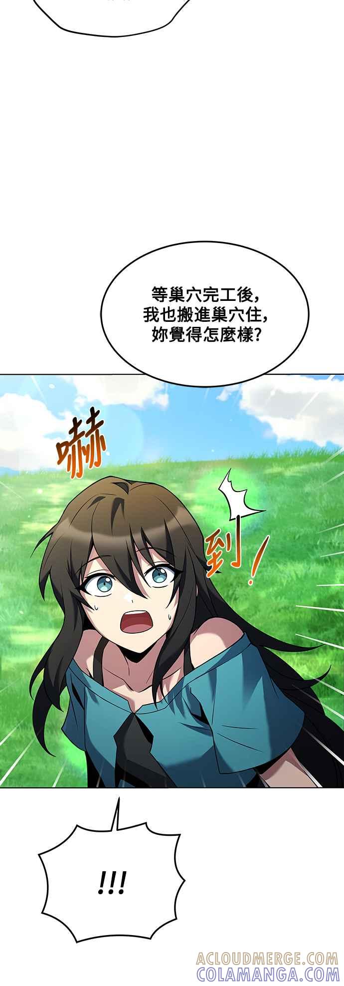 《异世界的美味魔法》第26话 第70页