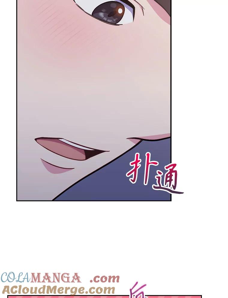 《升级医生崔基石》24.结束派遣 第25页