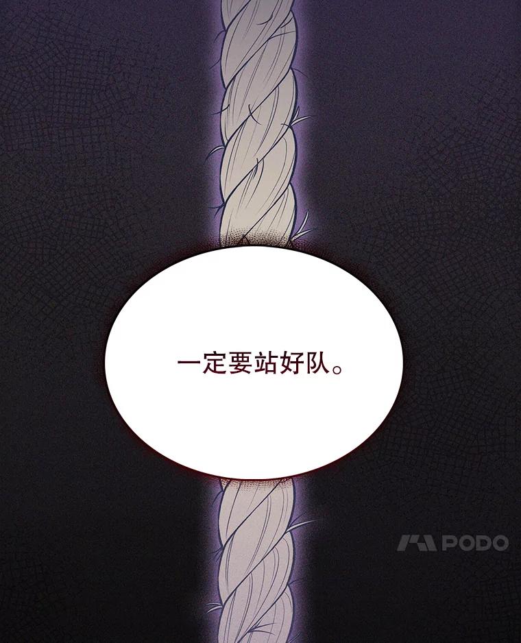 《升级医生崔基石》24.结束派遣 第84页