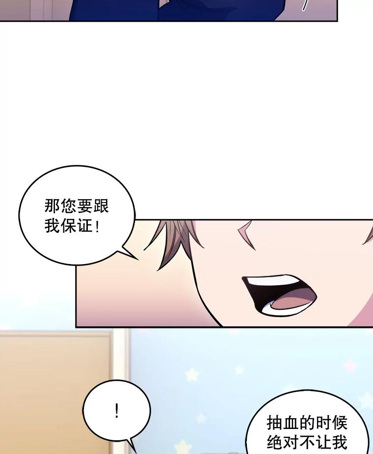 《升级医生崔基石》24.结束派遣 第66页