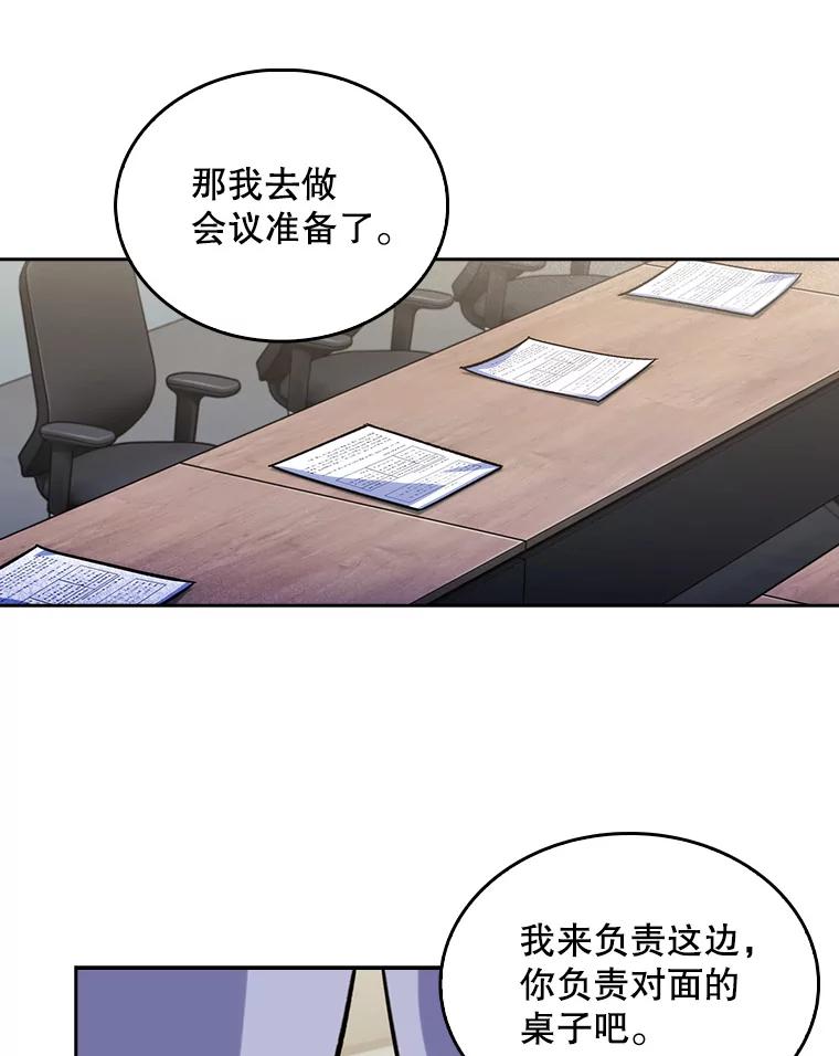 《升级医生崔基石》25.胸腔外科实习 第44页