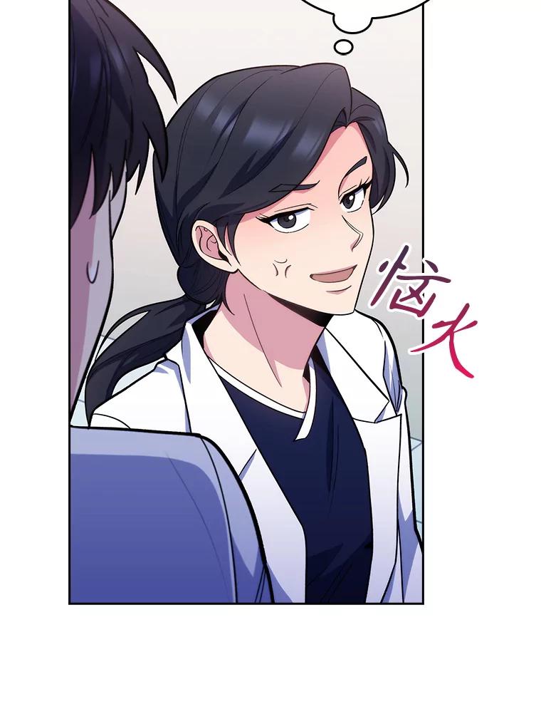 《升级医生崔基石》25.胸腔外科实习 第11页