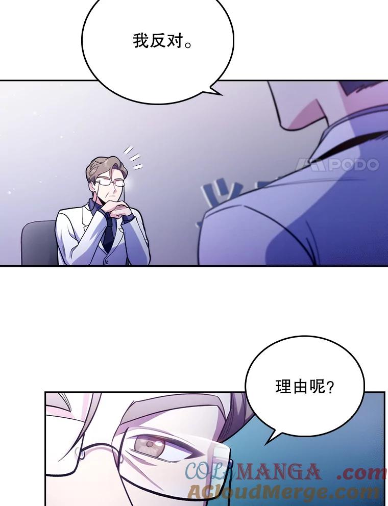《升级医生崔基石》25.胸腔外科实习 第55页