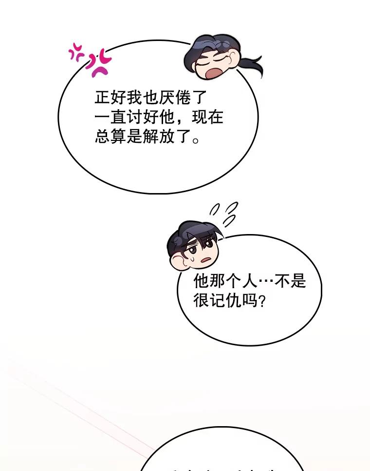 《升级医生崔基石》25.胸腔外科实习 第23页