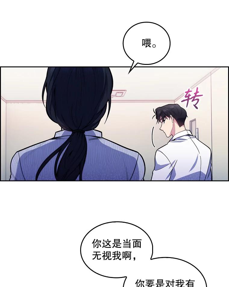 《升级医生崔基石》25.胸腔外科实习 第12页