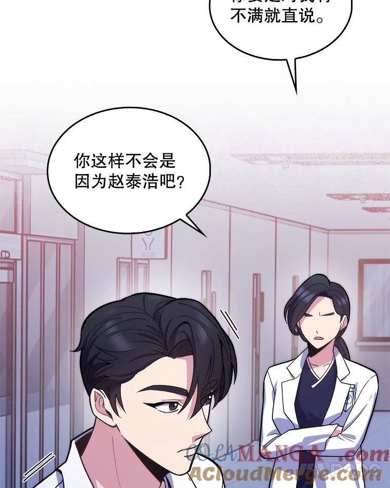 《升级医生崔基石》25.胸腔外科实习 第13页