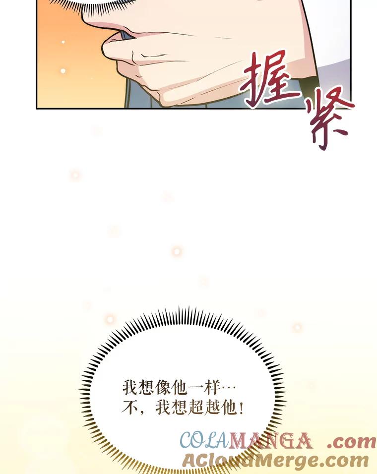 《升级医生崔基石》25.胸腔外科实习 第40页