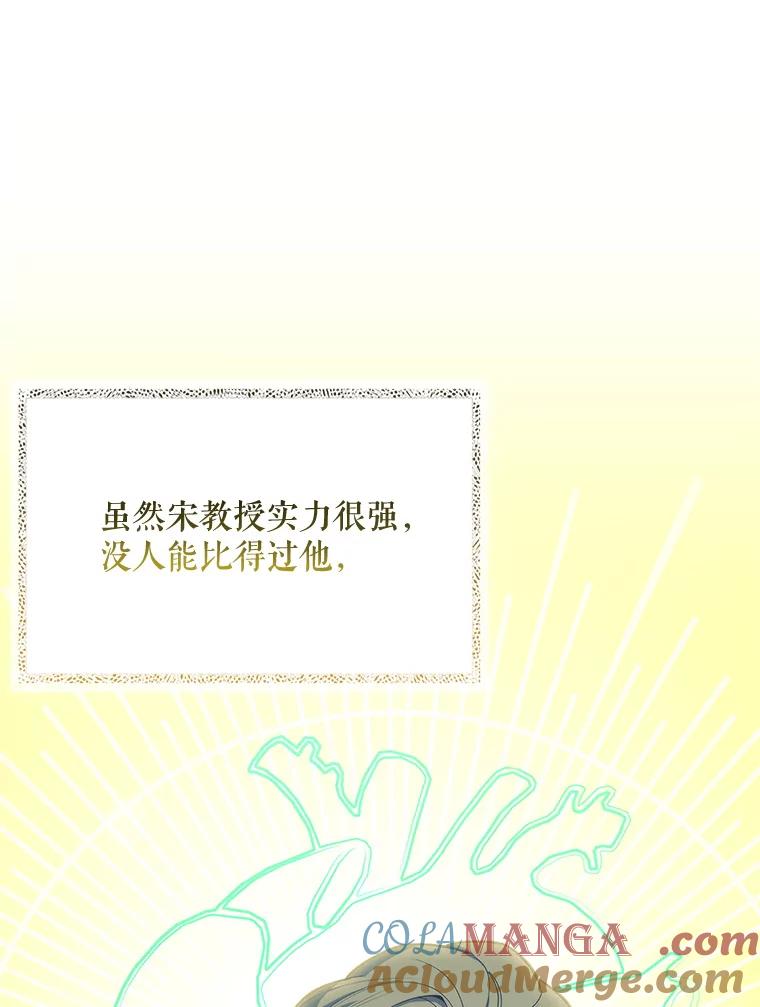 《升级医生崔基石》25.胸腔外科实习 第70页