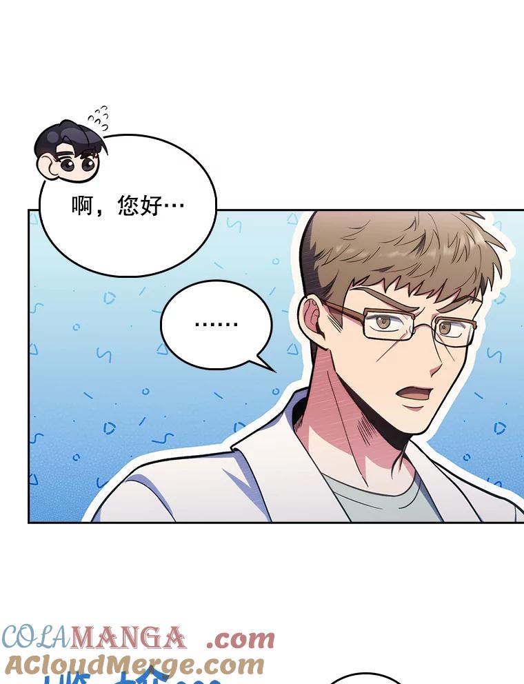 《升级医生崔基石》25.胸腔外科实习 第49页