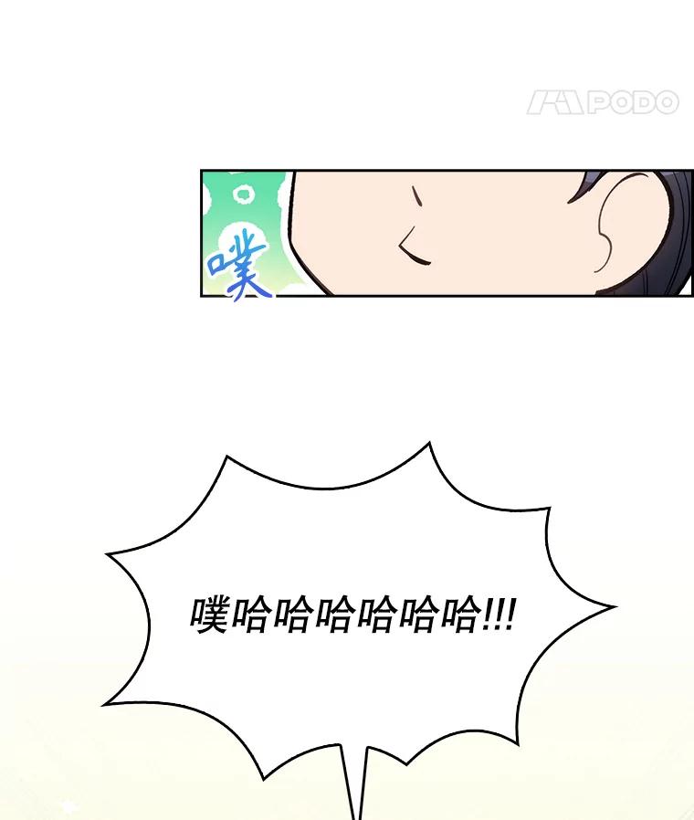 《升级医生崔基石》25.胸腔外科实习 第18页