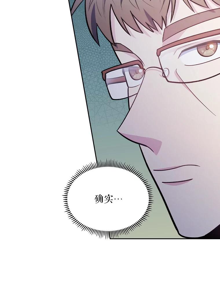 《升级医生崔基石》25.胸腔外科实习 第69页