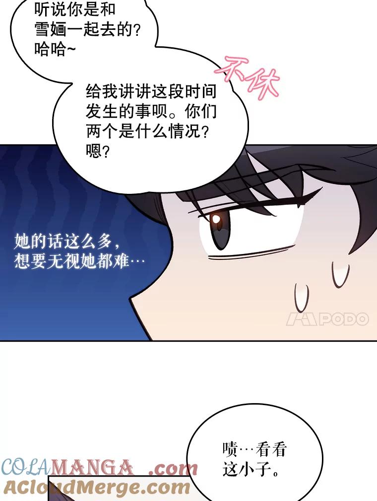 《升级医生崔基石》25.胸腔外科实习 第10页
