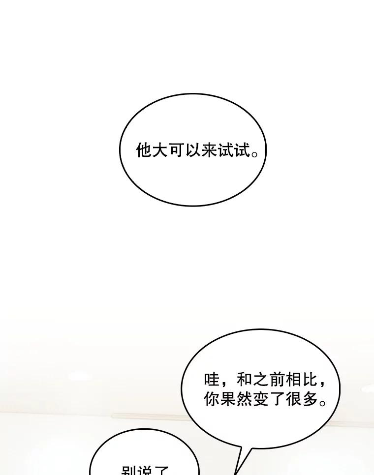 《升级医生崔基石》25.胸腔外科实习 第27页