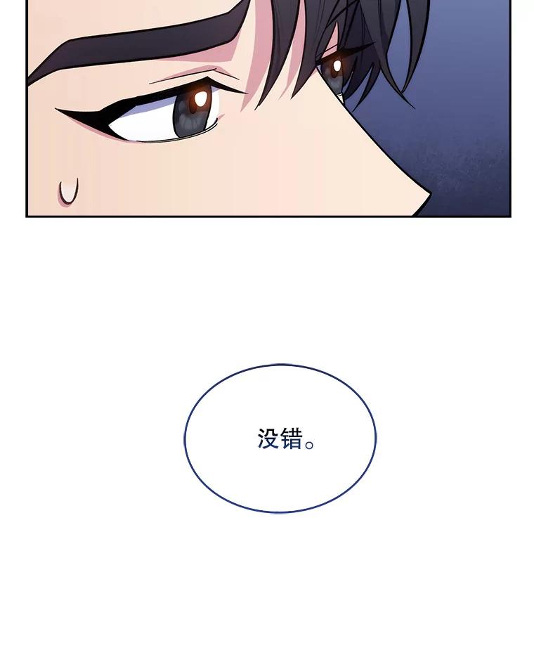 《升级医生崔基石》25.胸腔外科实习 第15页