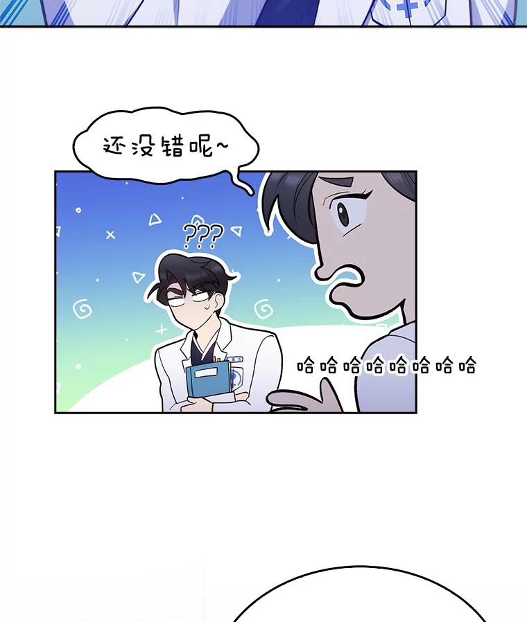《升级医生崔基石》25.胸腔外科实习 第20页