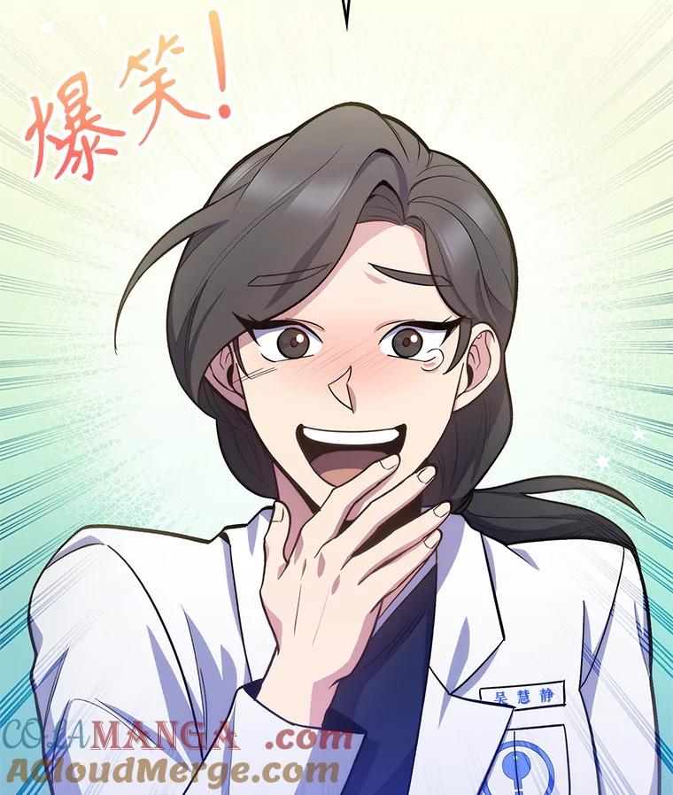 《升级医生崔基石》25.胸腔外科实习 第19页