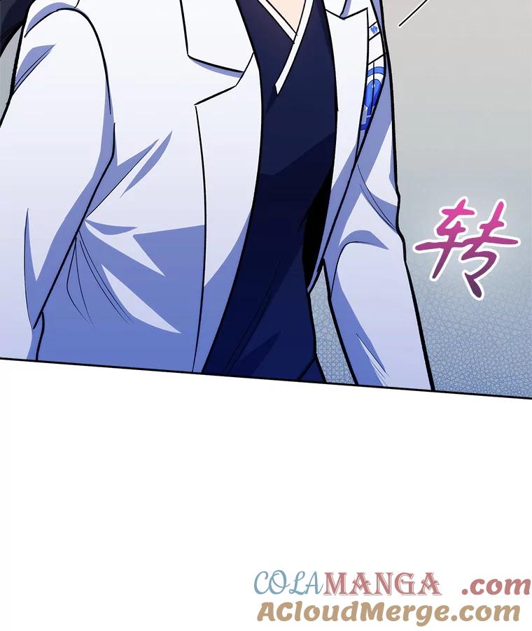 《升级医生崔基石》25.胸腔外科实习 第22页