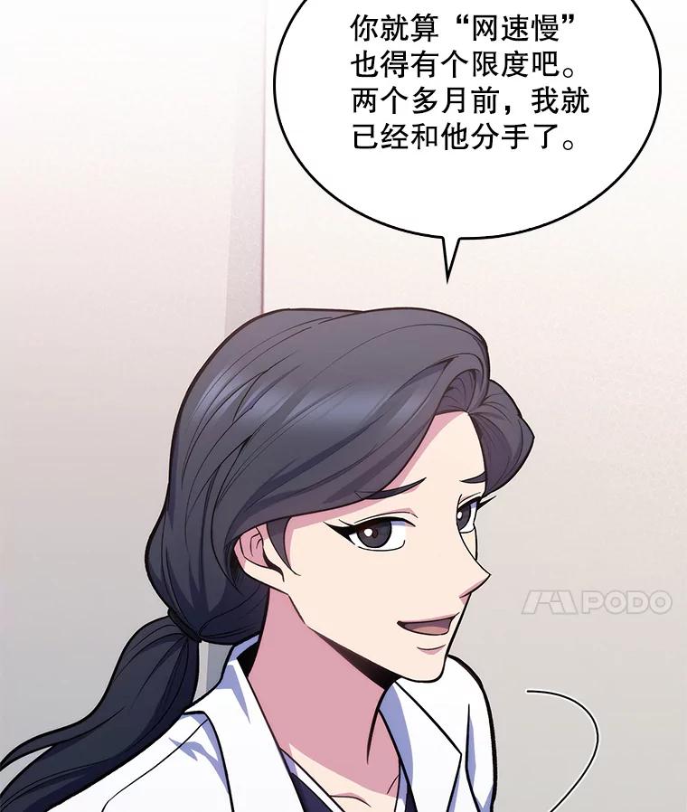 《升级医生崔基石》25.胸腔外科实习 第21页
