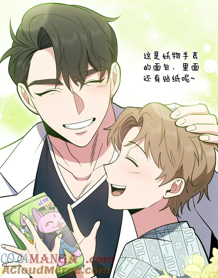 《升级医生崔基石》26.站队？ 第61页