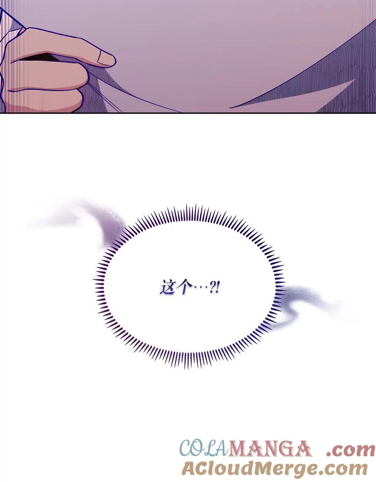 《升级医生崔基石》26.站队？ 第88页