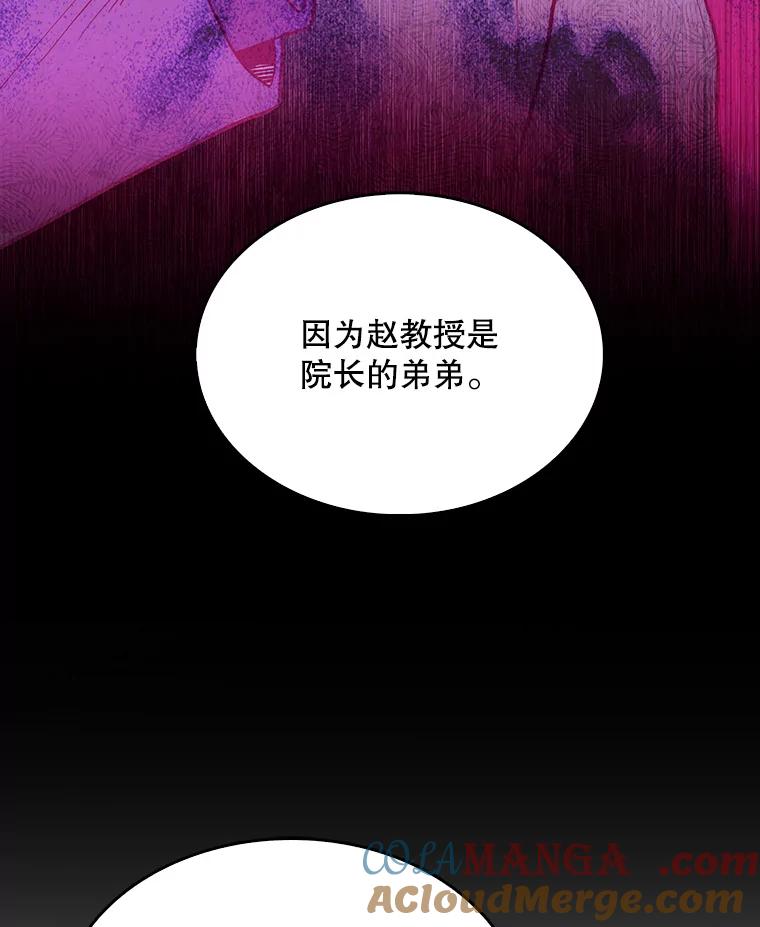 《升级医生崔基石》26.站队？ 第28页