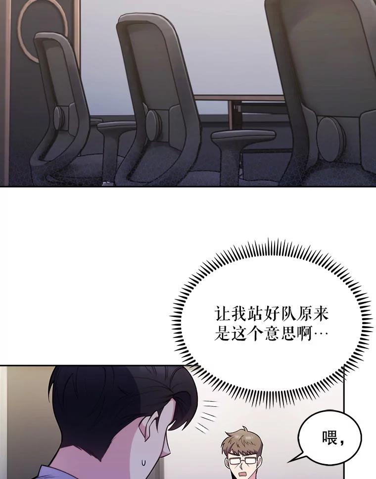 《升级医生崔基石》26.站队？ 第2页
