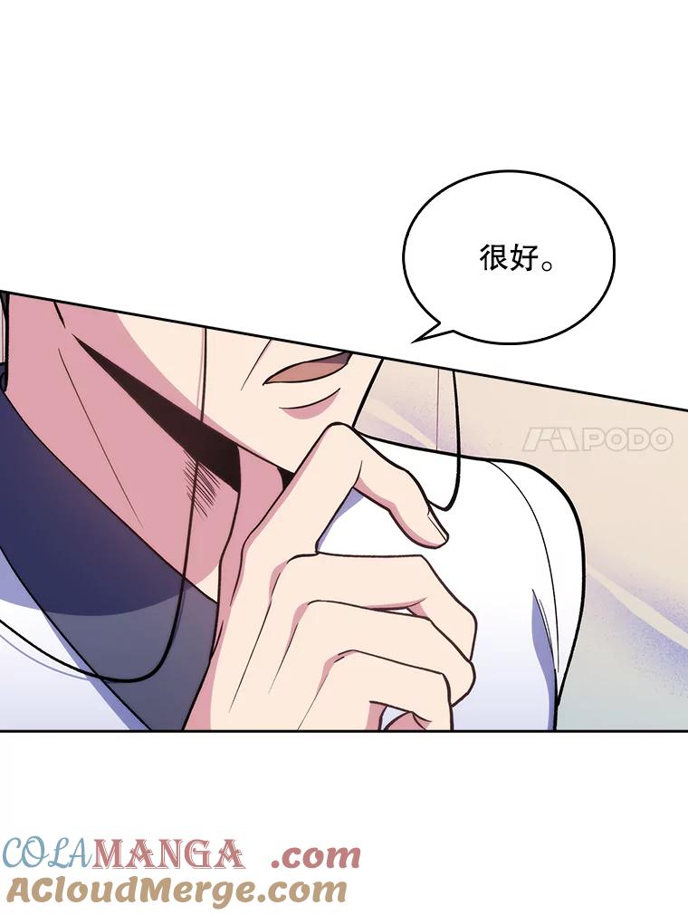 《升级医生崔基石》26.站队？ 第82页