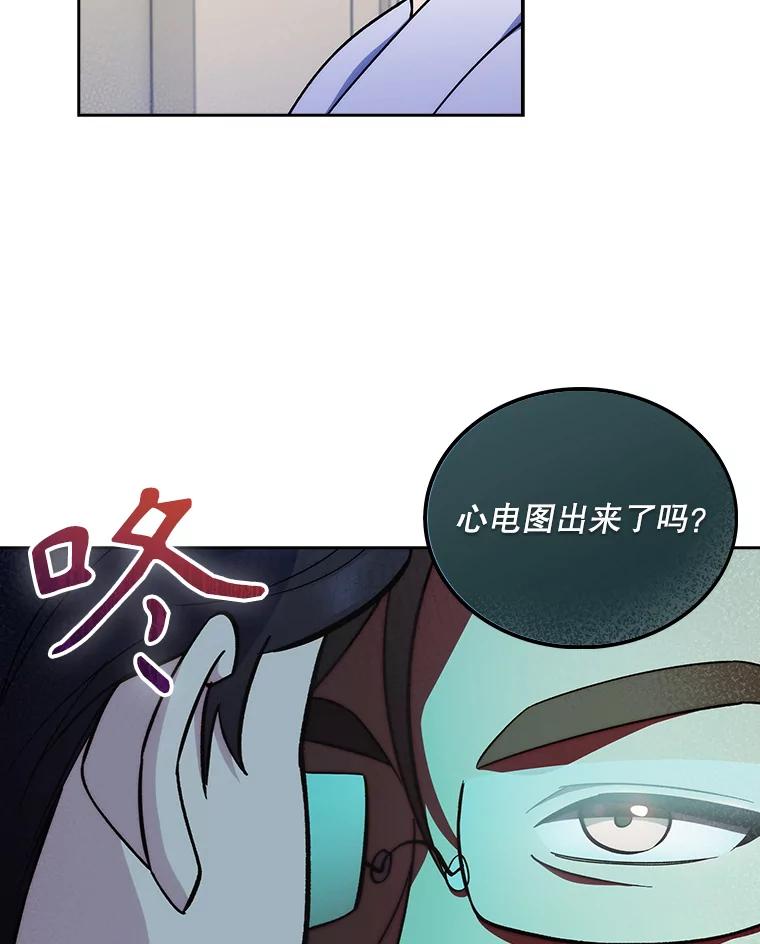 《升级医生崔基石》26.站队？ 第68页
