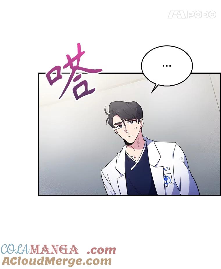 《升级医生崔基石》26.站队？ 第31页