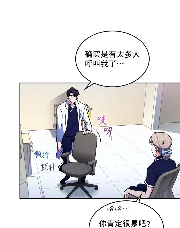 《升级医生崔基石》26.站队？ 第41页