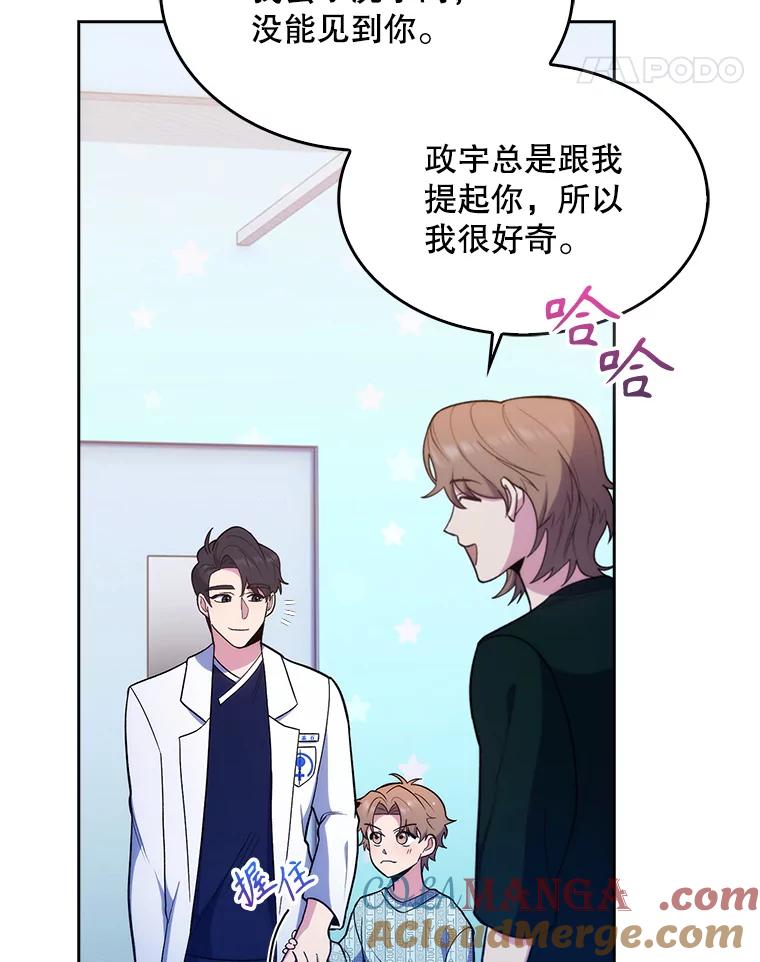 《升级医生崔基石》26.站队？ 第49页