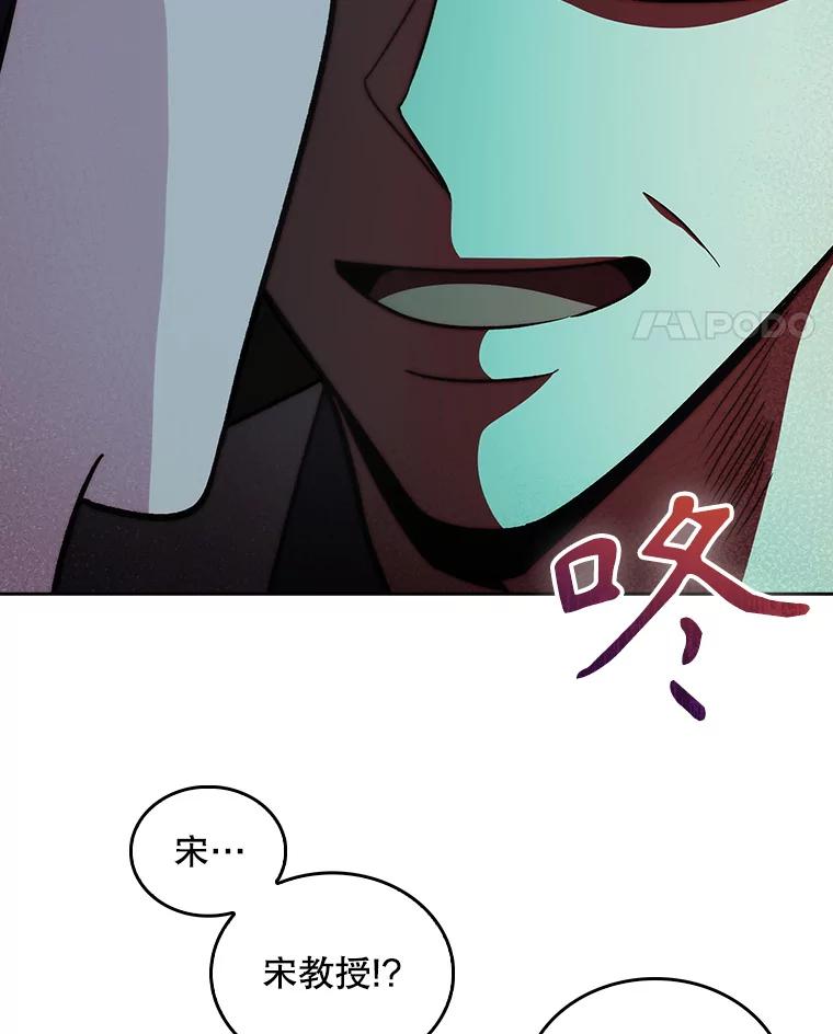 《升级医生崔基石》26.站队？ 第69页