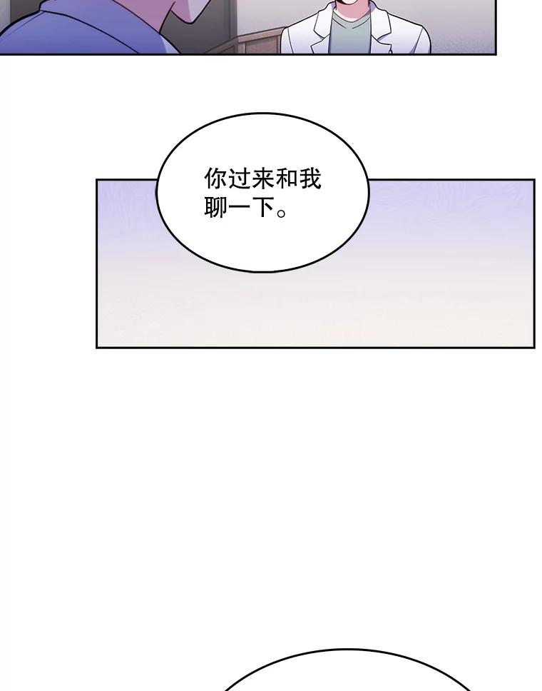 《升级医生崔基石》26.站队？ 第3页